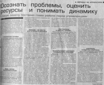 2007. - 12 июл. - С.3.